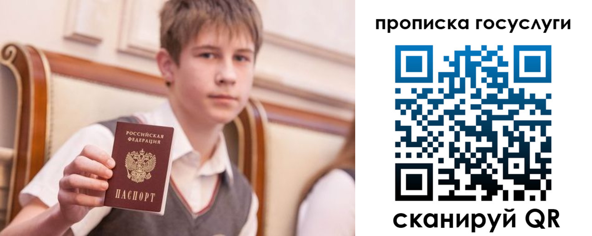 купить прописку в Коркино