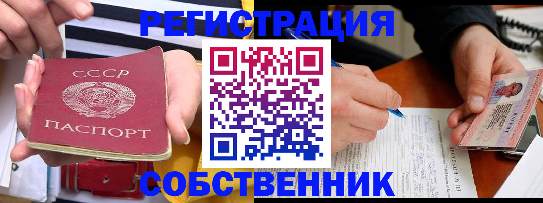 прописка для работы в Коркино
