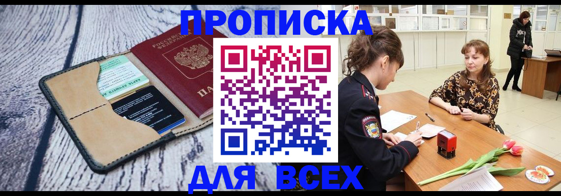 временная регистрация поиск в Коркино