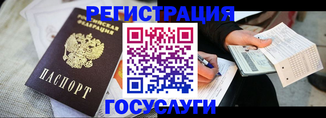 прописка в квартире в Коркино