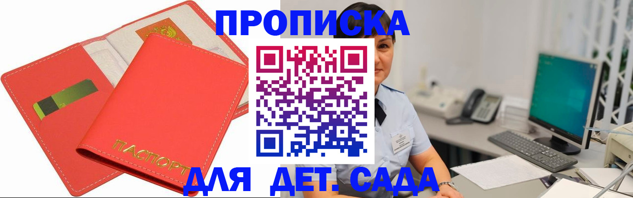 временная регистрация для всех в Коркино