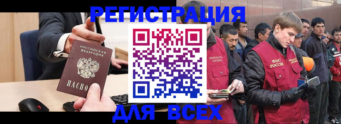 прописка 2025 в Коркино